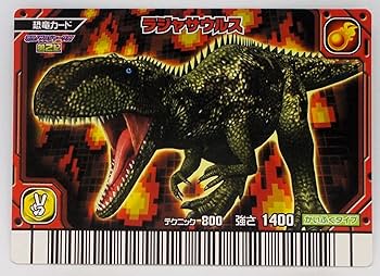 Amazon.co.jp: 【激ザン 第2紀 016-竜（強さ1400）】ラジャ